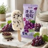 牛乳葡萄雪糕